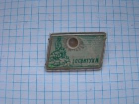 Геральдика Геральдика ^/--/^ Ессентуки  (переливашка). ^_^^^ Єсентуки (переливашка). - фото фото фото