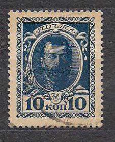 Росія до  року Россия до  года ^/--/^ Россия,1915 г., редкость!!!, марки-деньги ^_^^^ Росія, 1915 р., рідкісність!!!, марки-гроші - фото фото фото