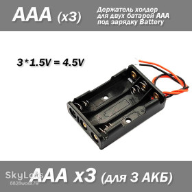 Батарейки, акумулятори Батарейки, аккумуляторы ^/--/^ Утримувач холдер для трьох батарей ААА під зарядку Battery 1,5*3=4,5 /--/ V  (x /--/ 3) ^_^^^ Держатель холдер для трех батарей ААА под зарядку Battery 1,5*3=4,5 /--/ V (x /--/ 3) - фото фото фото