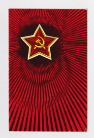 СРСР СССР ^/--/^ СЛАВА СОВЕТСКОЙ АРМИИ  1970 г.  БОЙКОВ  двойная чистая  ^_^^^ СЛАВА РАДЯНСЬКОЇ АРМІЇ 1970 БОЙКОВ подвійна чиста - фото фото фото