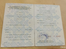 Інше Другое ^/--/^ Свидетельство о рождении. РСФСР. Госзнак 1953 год. Не заполнено ^_^^^ Свідоцтво про народження. РРФСР. Держзнак 1953 рік. Не заповнено - фото фото фото