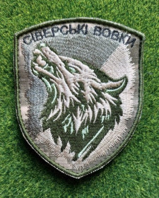Інше Другое ^/--/^ Шеврон Украина СІВЕРСЬКІ ВОВКИ № 1806 ^_^^^ Шеврон Украина Северские Волки No 1806 - фото фото фото