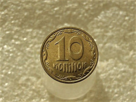 Обігові Обиходные ^/--/^ 10 копійок 2005 рік Україна &amp;quot; Залишки Штемпельного Блиска &amp;quot;  (775+) ^_^^^ 10 копеек 2005 год Украина &amp;quot; Остатки Штемпельного Блиска &amp;quot; (775+) - фото фото фото