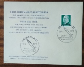 Європа Европа ^/--/^ ГДР Запуск и посадка космических кораблей Восток 1962 ^_^^^ НДР Запуск і посадка космічних кораблів Схід 1962 - фото фото фото