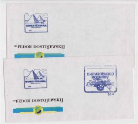 Тематичні колекції Тематические коллекции ^/--/^ Флот СССР - т/х ФедорДостоевский  - ЧМП - гашения в портах захода ^_^^^ Флот СРСР - т/х ФедірДостоєвський - ЧМП - гасіння в портах заходу - фото фото фото
