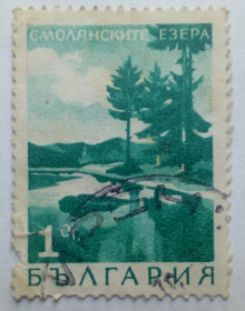 Балканський півострів Балканский полуостров ^/--/^ Болгария 1968 Смолянские озера, гашеная ^_^^^ Болгарія 1968 Смолянські озера, гашена - фото фото фото