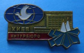 Геральдика Геральдика ^/--/^ Киев Интурбюро герб голубь ^_^^^ Київ Інтурбюро герб голуб - фото фото фото