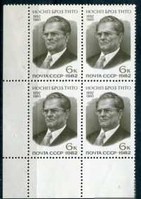 СРСР - СССР - ^/--/^ СССР  Лот  g-336 MNH ^_^^^ СРСР Лот g-336 MNH - фото фото фото