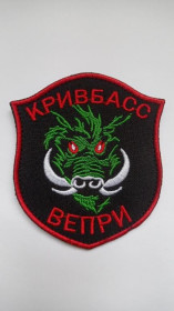 Інше Другое ^/--/^ Шеврон. Украина. Армия. Спецназ Кривбасс. Война с Россией. Вепры. mazu ^_^^^ Шеврон. Україна. Армія. Спецназ Кривбас. Війна з Росією. Вітри. mazu - фото фото фото