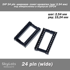 Порти, роз'єми Порты, разъемы ^/--/^ DIP 24 pin -широкая- сокет кроватка   (шаг 2,54 мм) под микросхемы в корпусах DIP /--/ 24 ^_^^^ DIP 24 pin - широка - сокет ліжка (крок 2,54 мм) під мікросхеми в корпусах DIP /--/ 24 - фото фото фото