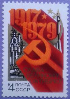 СРСР - СССР - ^/--/^ СССР 1979 62 года Октябрю космос СК 4942 MNH ^_^^^ СРСР 1979 62 Жовтню космос СК 4942 MNH - фото фото фото
