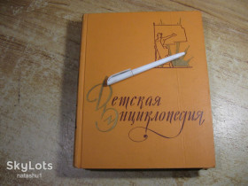 Видання - р. Издания - гг. ^/--/^ детская энциклопедия 1961 /--/ г из истории человеческого общества ^_^^^ Дитяча енциклопедія 1961 з історії людського суспільства - фото фото фото