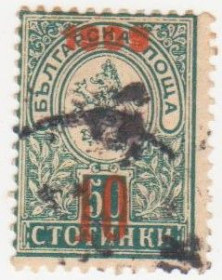 Балканський півострів Балканский полуостров ^/--/^ Болгария 1909 г № 78 гашеная ^_^^^ Болгарія 1909 р. No 78 гашена - фото фото фото