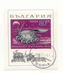 Балканський півострів Балканский полуостров ^/--/^ Болгария  1970 марки Блок Космос  гашеный ^_^^^ Болгарія 1970 марки Блок Космос гашений - фото фото фото