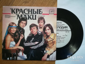 Платівки Пластинки ^/--/^ Красные маки-Чужая ты  (2)-M, 7&amp;quot;-Мелодія ^_^^^ Красные маки-Чужая ты (2)-M, 7&amp;quot;-Мелодия - фото фото фото