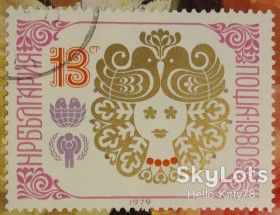 Балканський півострів Балканский полуостров ^/--/^ Болгария 1979 Новый год Mi 2852 ^_^^^ Болгарія 1979 Новий рік Mi 2852 - фото фото фото