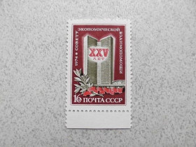 СРСР - СССР - ^/--/^ Поштова марка СССР &amp;quot; 25 років раді Економічної Взаємодопомоги &amp;quot; 1974 рік ** ^_^^^ Почтовая марка СССР &amp;quot; 25 лет совету Экономической Взаимопомощи &amp;quot; 1974 год ** - фото фото фото