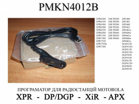 Рації, радіостанції Рации, радиостанции ^/--/^ PMKN /--/ 4012 /--/ B дата кабель USB прошивка радиостанций Motorola MOTOTRBO DP /--/ 3600 DP /--/ 3400 XPR /--/ 6550 XPR /--/ 7550 data cable  ^_^^^ PMKN /--/ 4012 /--/ B дата кабель USB прошивка радіостанцій Motorola MOTOTRBO DP /--/ 3600 DP /--/ 3400 XPR /--/ 6550 XPR /--/ 7550 data cable - фото фото фото