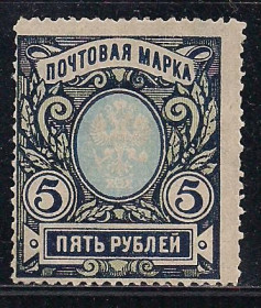 Росія до  року Россия до  года ^/--/^ Россия**, 1915 г., распродажа коллекции, 23-й стандартный выпуск, смещение рисунка ^_^^^ Росія**, 1915 р., розпродаж колекції, 23-й стандартний випуск, зміщення малюнка - фото фото фото