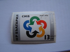 Інші країни Другие страны ^/--/^ Болгария, Михель 2009  (Юговост. Европа), 2325, 25 лет RGW. ^_^^^ Болгарія, Міхель 2009 (Південна Європа), 2325, 25 років RGW. - фото фото фото