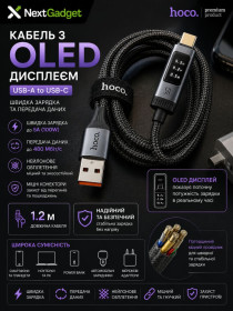 Кабелі Кабели ^/--/^ Кабель Hoco U /--/ 148 USB-A – USB Type-C 100 /--/ W  (5 /--/ A) 1.2 м з OLED-дисплеєм, швидка зарядка та передача даних, чорний ^_^^^ Кабель Hoco U /--/ 148 USB-A – USB Type-C 100 /--/ W (5 /--/ A) 1.2 м с OLED-дисплеем, быстрая зарядка и передача данных, черный - фото фото фото