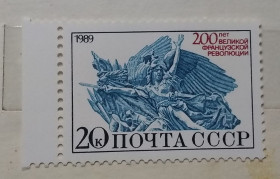 Історія та особистості История и личности ^/--/^ СССР 1989 г - 200 лет Великой французской революции. Крылатая женщина-воин, негаш ^_^^^ СРСР 1989 - 200 років Великої французької революції. Крилата жінка-воїн, негаш - фото фото фото