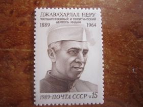 СРСР - СССР - ^/--/^ СССР. 1989. 10 ОКТЯБРЯ.  100 Л. СО ДНЯ РОЖДЕНИЯ ДЖАВАХАРЛАЛА НЕРУ ^_^^^ СРСР. 1989. 10 жовтня. 100 Л. З дня народження Джавахарла - фото фото фото
