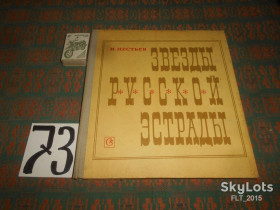Видання - р. Издания - гг. ^/--/^ И.Нестьев      Звезды  русской  эстрады    1974 г. ^_^^^ Нестьєв Зірки російської естради 1974 - фото фото фото
