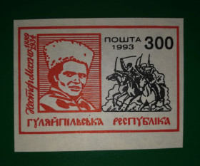 Провизории Провизории ^/--/^ Гуляйполе 300 карбованців червона 1993 Махно ^_^^^ Гуляйполе 300 рублей красная 1993 Махно - фото фото фото