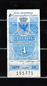 Талони і квитки Талоны и билеты ^/--/^ ZN Квиток Івано-Франківськ, 4 грн. 2019 р., ТИП №1, компостований _771 ^_^^^ ZN Билет Ивано-Франковск, 4 грн. 2019 г., ТИП No /--/ 1, компостированный _771 - фото фото фото