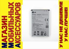 Акумулятори Аккумуляторы ^/--/^ ОРИГИНАЛ АККУМУЛЯТОР БАТАРЕЯ LG BL-54 /--/ SH BL-54 /--/ SG L /--/ 80 D /--/ 380 L /--/ 90 D /--/ 405 D /--/ 410 G /--/ 3 /--/ s D /--/ 722 ^_^^^ ОРИГІНАЛ АККУМУЛЯТОР БАТАРЕЯ LG BL-54 /--/ SH BL-54 /--/ SG L /--/ 80 D /--/ 380 L /--/ 90 D /--/ 405 D /--/ 410 G /--/ 3 /--/ s D /--/ 722 - фото фото фото