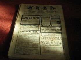 Видання - р. Издания - гг. ^/--/^ журнал нива 1915 /--/ год номер 15 ^_^^^ Журнал нива 1915 рік No 15 - фото фото фото