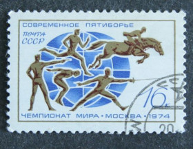СРСР - СССР - ^/--/^ Почтовая марка &amp;quot;Современное пятиборье&amp;quot; ^_^^^ Поштова марка &amp;quot; Сучасне п'ятиборство &amp;quot; - фото фото фото