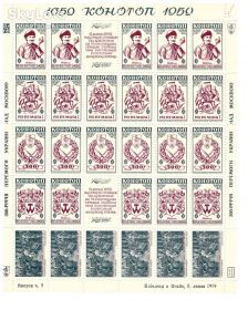Інше Другое ^/--/^ ZM Украина 1959 г MNH - лист - личности - музей Кливленд Огайо США - победа под Конотопом - частная ^_^^^ ZM Україна 1959 р MNH - лист - особистості - музей Клівленд Огайо США - перемога під Конотопом - приватна - фото фото фото