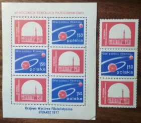 Польща Польша ^/--/^ Польша  Национальная филателистическая выставка в Серадзе 1977 ^_^^^ Польща Національна філателістична виставка в Серадзе 1977 - фото фото фото