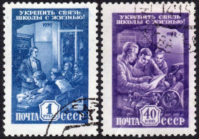 СРСР - СССР - ^/--/^ СРСР 1959 - Зміцнити зв&amp;apos;язок школи із життям  (Гб) ^_^^^ СССР 1959 — Укрепить связь школы с жизнью (Гб) - фото фото фото