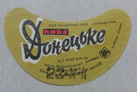Етикетки Этикетки ^/--/^ Пивная этикетка ДОНЕЦЬКЕ Івано-Франківськ УССР винтаж!!! БАНАН ^_^^^ Пивная этикетка Донецкое Ивано-Франковск УССР винтаж!!! Банан - фото фото фото