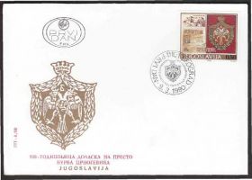 Європа Европа ^/--/^ Югославия 1990 ГЕРБ ГЕРАЛЬДИЧЕСКИЙ ЩИТ ГЕРАЛЬДИКА СИМВОЛИКА КПД Mi.2410 ^_^^^ Югославія 1990 ГЕРБ ГЕРАЛЬДИЧНИЙ ЩИТ ГЕРАЛЬДИКА СИМВОЛИКА ККД Mi.2410 - фото фото фото