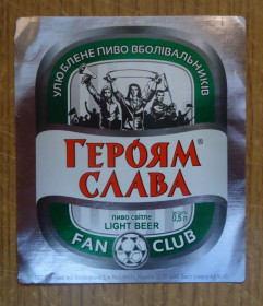 Етикетки Этикетки ^/--/^ Пивная этикетка- Героям слава!  ОБОЛОНЬ ^_^^^ Пивна етикетка Героям слава! ОБОЛОНЬ - фото фото фото