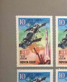 Освоєння космосу Освоение космоса ^/--/^ СССР Космос 1981 ^_^^^ СРСР Космос 1981 - фото фото фото