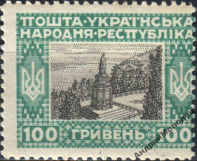 Інше Другое ^/--/^ 1920. УНР. 100 грн. Сдвиг рисунка. MH. ^_^^^ 1920. УНР. 100 грн. Зрушення малюнка. MH. - фото фото фото