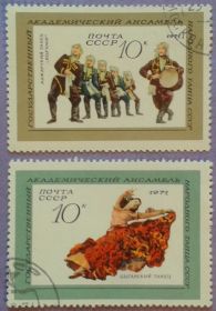 Мистецтво Искусство ^/--/^ СССР 1971 искусство танцы Грузия Аджария СК 3902-3903 ^_^^^ СРСР 1971 мистецтво танці Грузія Аджарія СК 3902-3903 - фото фото фото