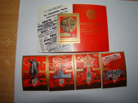 СРСР - СССР - ^/--/^ СССР, Михель  (2009), 4662-4665, блок 123, 60 лет Октябрьской социалистической революции. ^_^^^ СРСР, Міхель (2009), 4662-4665, блок 123, 60 років Жовтневої соціалістичної революції. - фото фото фото