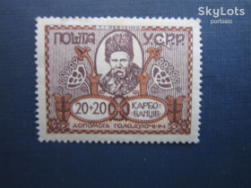 До  року До  года ^/--/^ Марка Украина УССР 1923 Нарбут помощь голодающим Тарас Шевченко 20+20 крб MH ^_^^^ Марка Україна УРСР 1923 Нарбут допомога голодуючим Тарас Шевченко 20+20 крб MH - фото фото фото