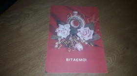 Інше Другое ^/--/^ ДМПК Вітаємо Якименко 1991 чистая ^_^^^ ДМПК Поздравляем Якименко 1991 чистая - фото фото фото