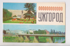 СРСР СССР ^/--/^ УЖГОРОД = памятник ЛЕНИНУ - УНИВЕРСИТЕТ - ДОМ БЫТА - ВИД НА ГОРОД = 1980 г. = двойная чистая - фото фото фото