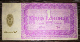 Інше Другое ^/--/^ Красноярськ 1 одиниця 1998 Шелен ^_^^^ Красноярск 1 единица 1998 Шелен - фото фото фото