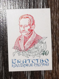Інше Другое ^/--/^ Іван Франко 40 шагів. Без зубців. Братство 1 УД УНА. Червона. ^_^^^ Иван Франко 40 шагов. Без зубцов. Братство 1 УД УНА. Красная. - фото фото фото