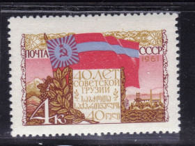 СРСР - СССР - ^/--/^ ZM  СССР 1961 г - MNH - Грузия ^_^^^ ZM СРСР 1961 р - MNH - Грузія - фото фото фото