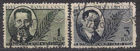 СРСР - СССР - ^/--/^ СССР, 1933 /--/ г,, личности, памяти деятелей КПСС ^_^^^ СРСР, 1933 /--/ р, особистості, пам'яті діячів КПРС - фото фото фото